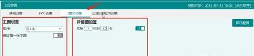 拼多多搜索关键词关闭方法是什么？如何快速关闭不需要的关键词？