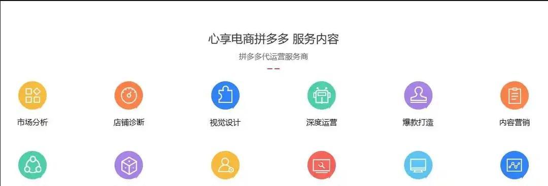 拼多多搜索关键词关闭方法是什么？如何快速关闭不需要的关键词？
