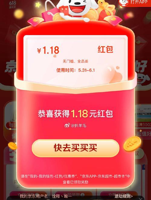 淘宝关键词红包如何抢夺？有哪些有效策略？