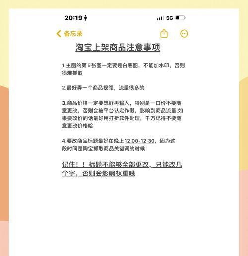 淘宝关键词标准计划如何制定？优化推广效果的步骤是什么？