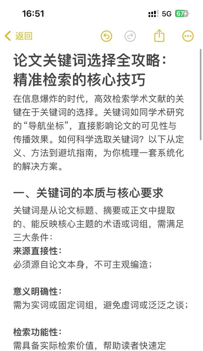 如何通过关键词找到自己的抖音？设置技巧有哪些？