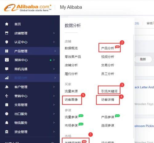 新版本中关键词的查看方法是什么？