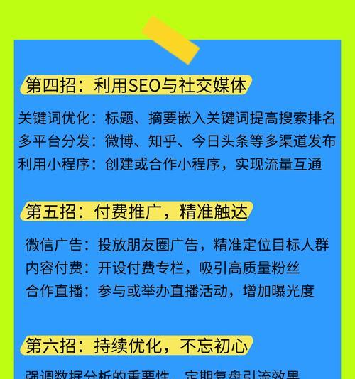 抖音推广引流关键词怎么优化？优化技巧是什么？