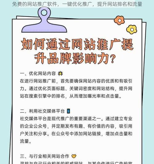 关键词快速优化的方法是什么？如何快速提升网站排名？