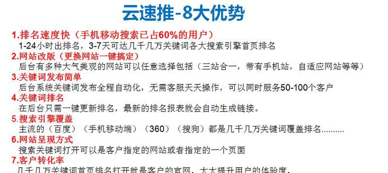 百度关键词排名软件的使用方法是什么？