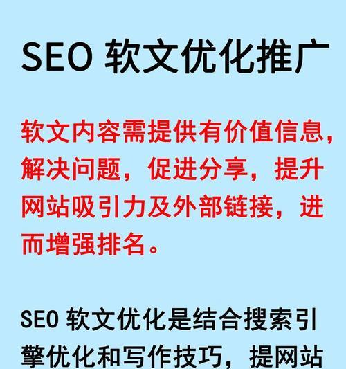 SEO推广具体是什么意思？如何有效实施？