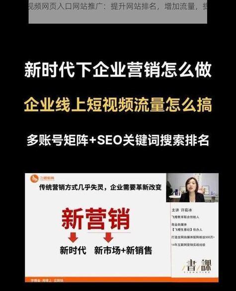 SEO推广具体是什么意思？如何有效实施？