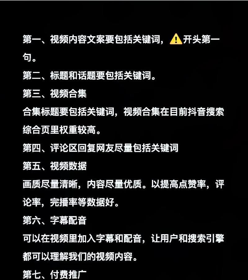 如何在抖音上表达感谢？哪些关键词能有效传达感激之情？