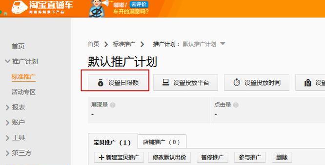 淘宝万象台在哪里可以改关键词出价？操作流程是什么？