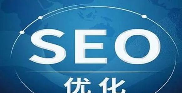 如何通过SEO提升搜索引擎排名？有哪些有效策略？