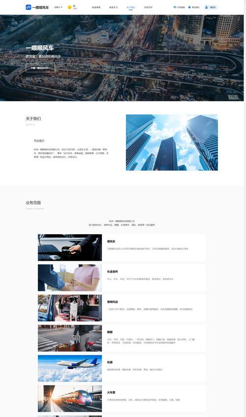 临邑网站建设在2025年如何实现有效的SEO优化？
