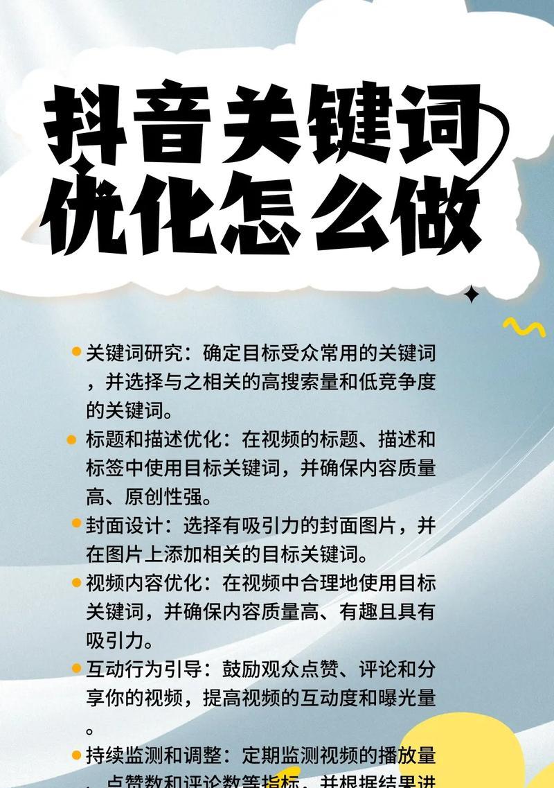 抖音关键词隐形功能含义是什么？