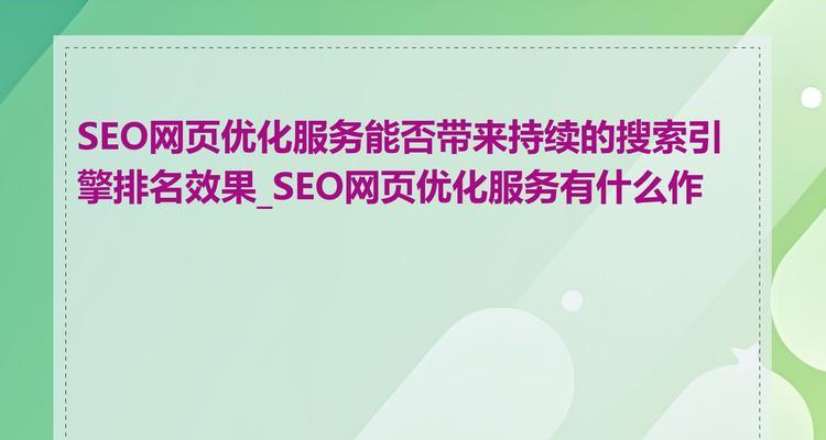 网站设计中有效的SEO优化方法是什么？