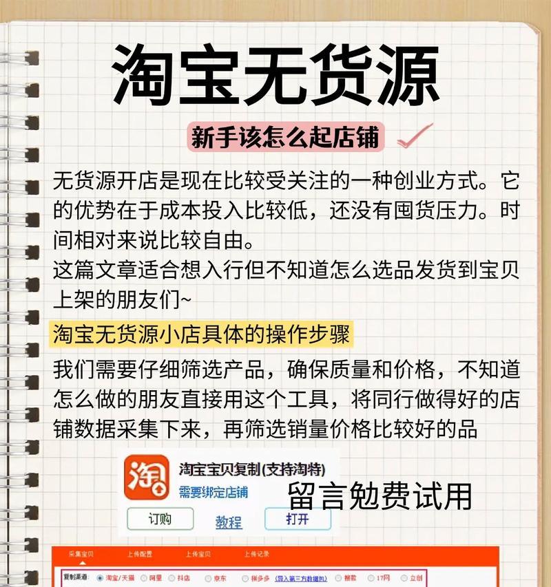 淘宝选品类目关键词选择方法是什么？如何有效提升搜索排名？