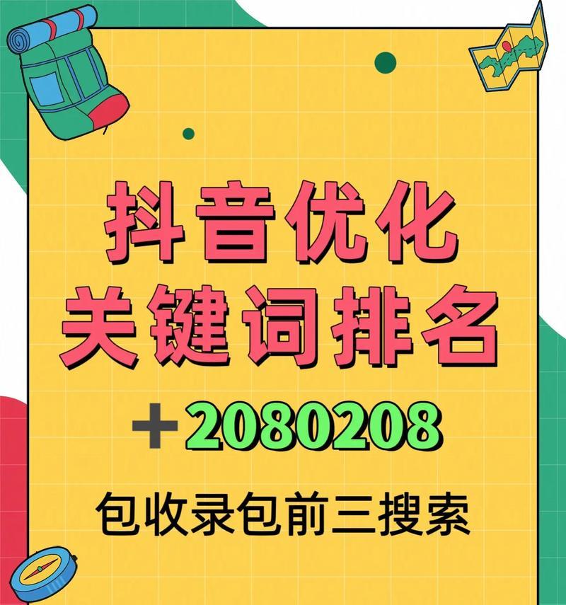 抖音id账号搜索关键词来源是什么？如何找到这些关键词？