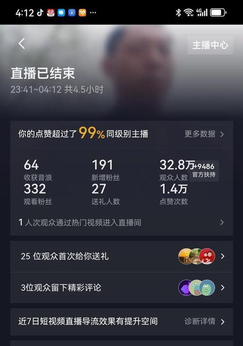 抖音关键词隐形设置方法是什么？如何巧妙布局？