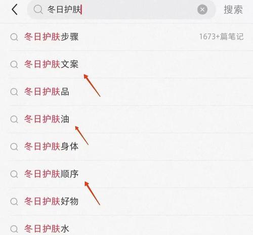 小红书聚光添加关键词的方法是什么？如何有效提升曝光率？