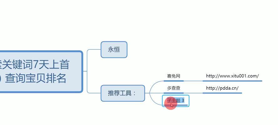 拼多多系统文件搜索关键词的方法是什么？如何快速搜索关键词？
