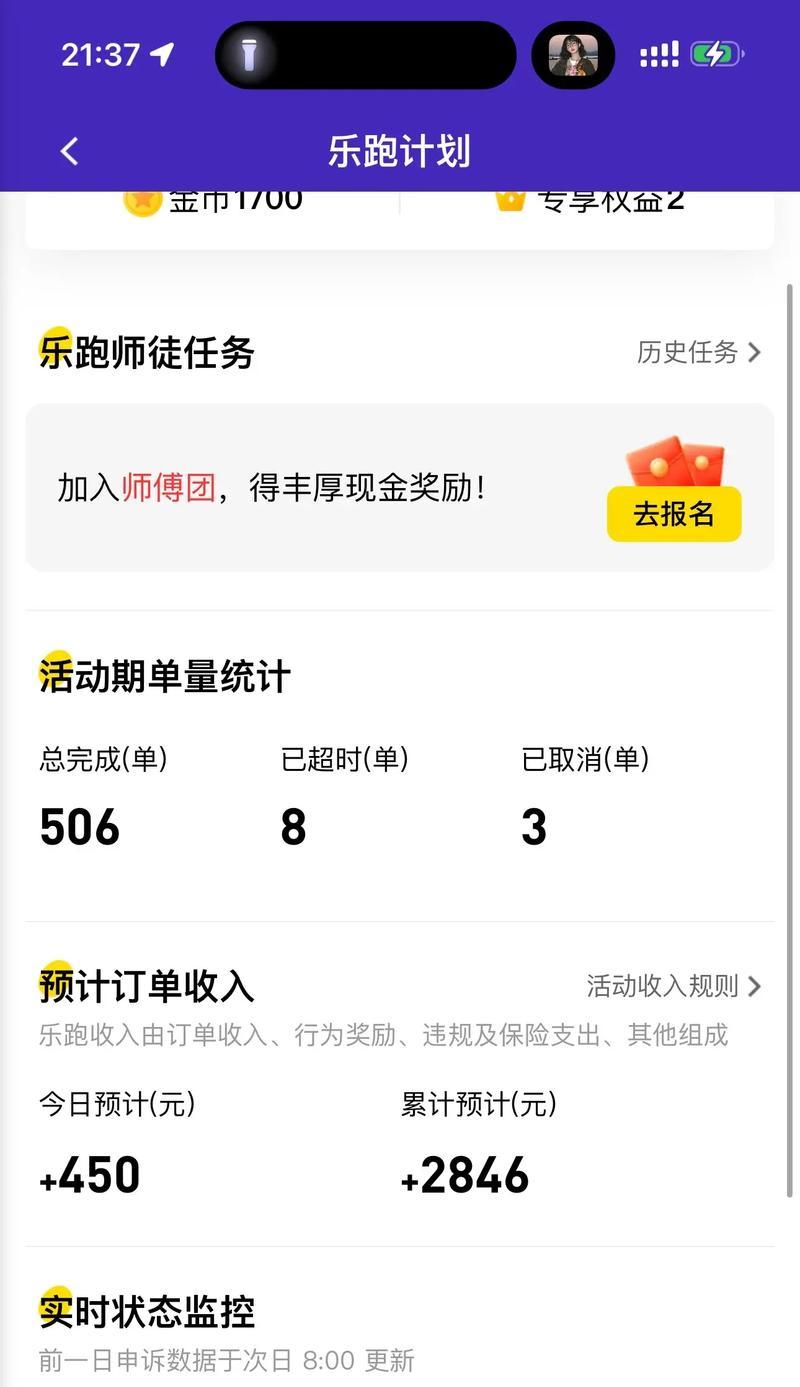 美团众包订单触发关键词后应如何处理？