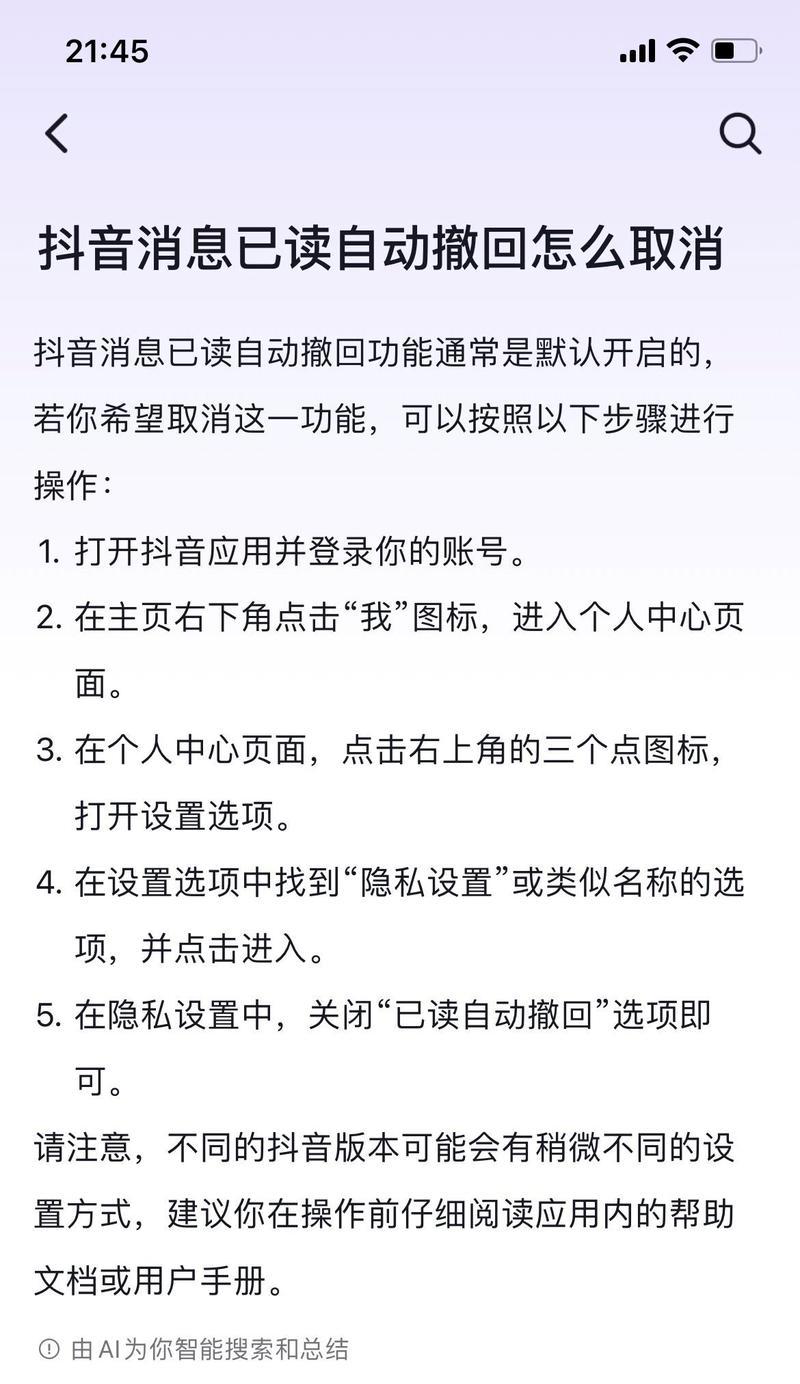 抖音搜索过的关键词如何删除？删除搜索记录的方法是什么？