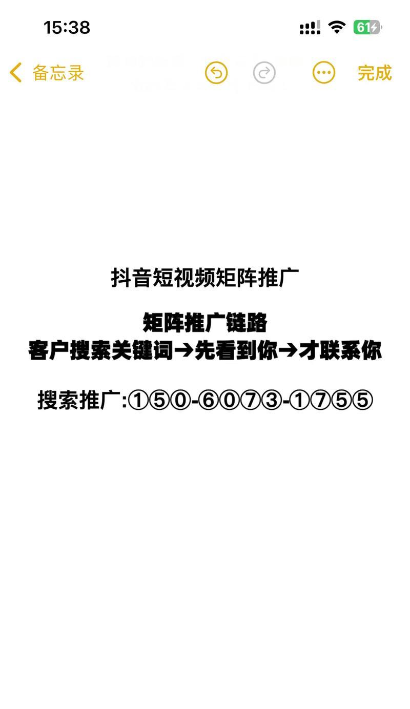 抖音图文矩阵中关键词设置有哪些策略？