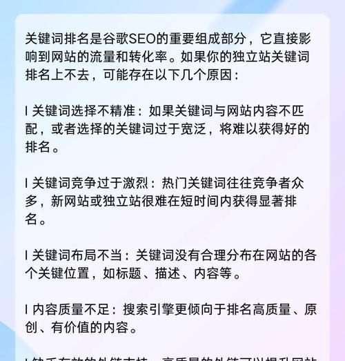 提升关键词流量有哪些技巧？