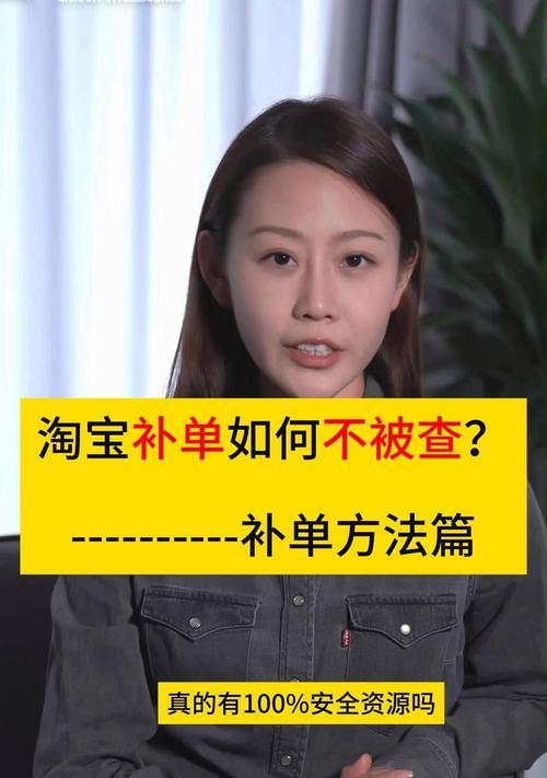 淘宝补单关键词排名提升需要多久？补单策略是否有效？
