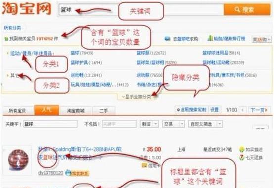 淘宝精准关键词投放获得流量的步骤是什么？
