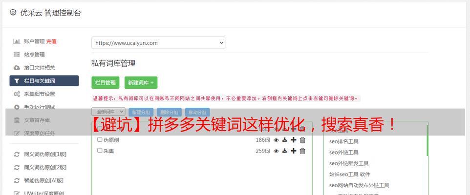 拼多多隐藏关键词怎么删除？