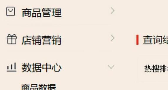 拼多多隐藏关键词怎么删除？