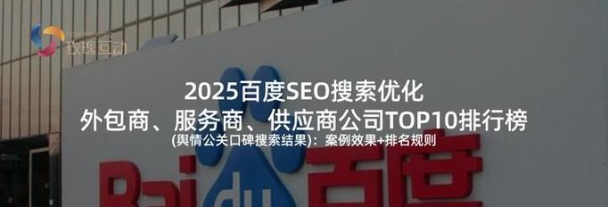 如何选择靠谱的seo优化公司？选择标准是什么？