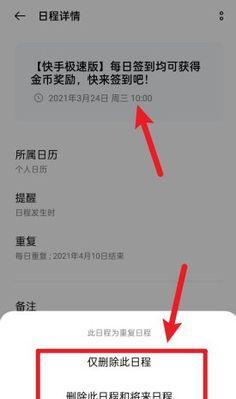 快手关键词提醒怎么设置？不错过重要信息的方法是什么？