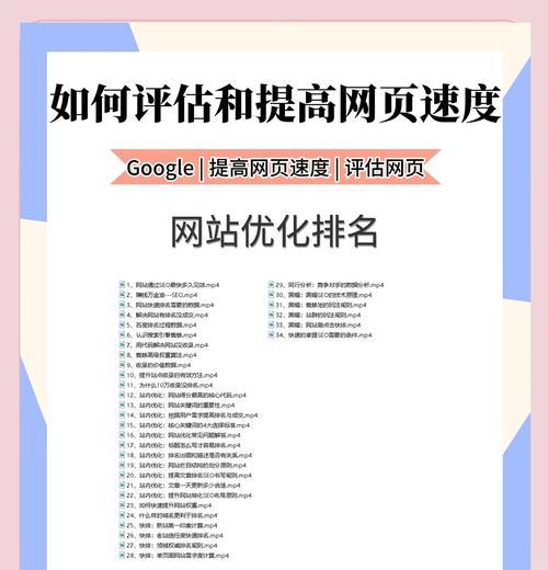 如何快速提升网站排名？有效方法与步骤