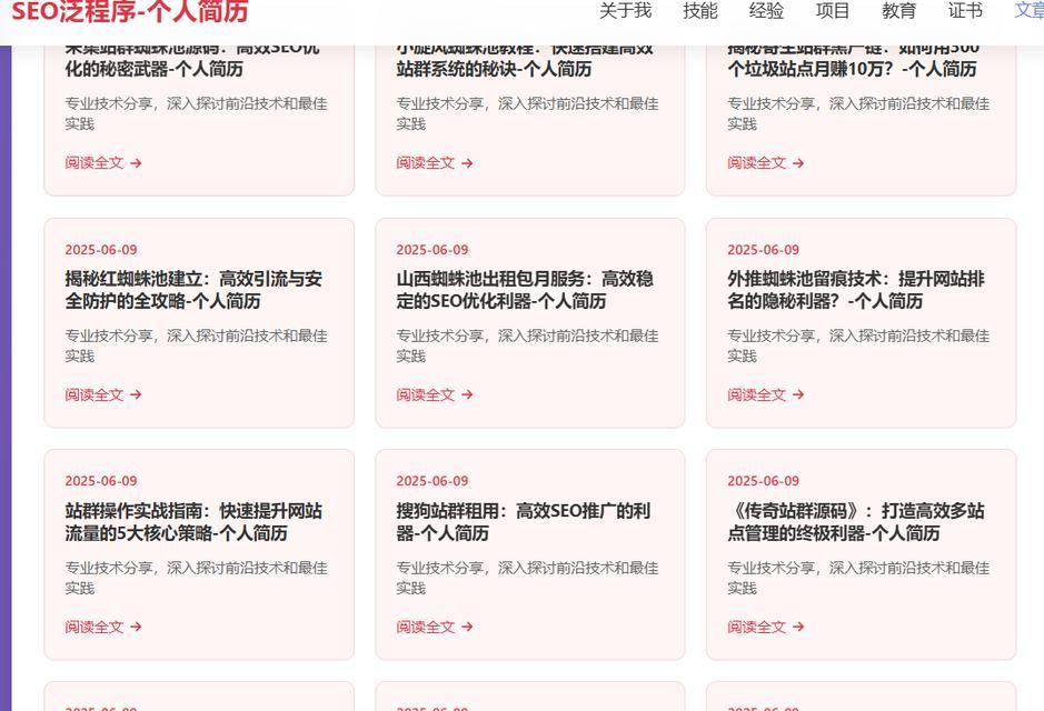 如何快速提升网站排名？有效方法与步骤