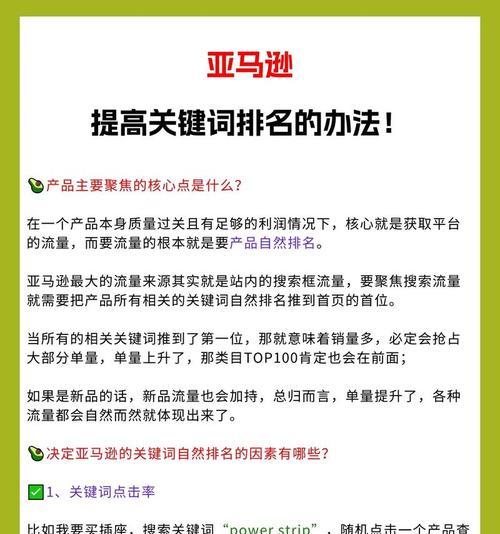 淘宝商品如何正确添加关键词？提升搜索排名的要点是什么？