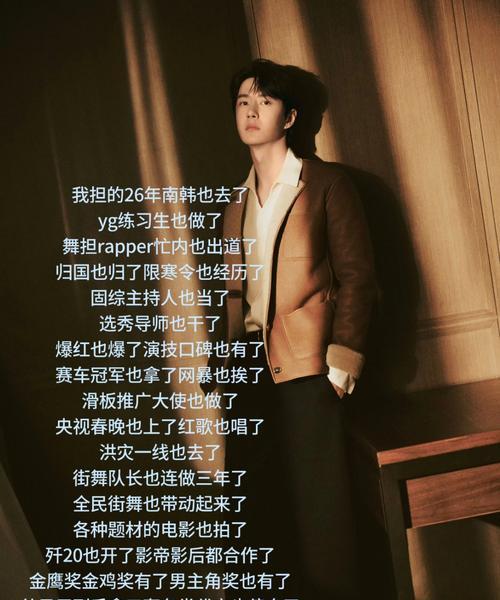 王一博抖音关键词是什么？如何快速找到相关内容？