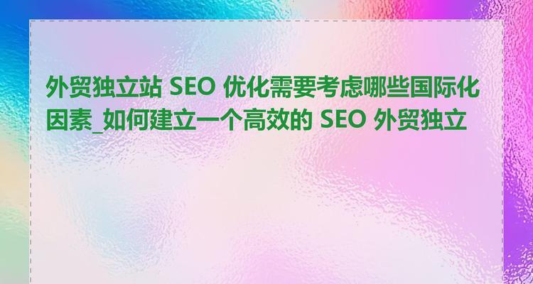 天津SEO诊断服务如何选择？哪些因素需要考虑？