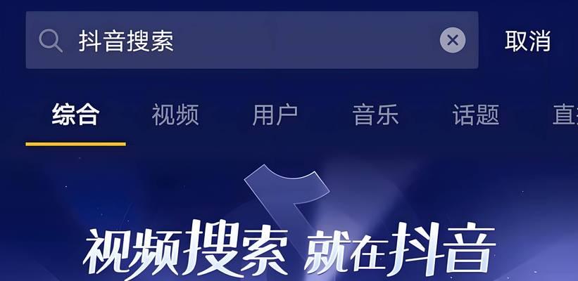 如何通过关键词搜索特定的抖音号？搜索技巧有哪些？