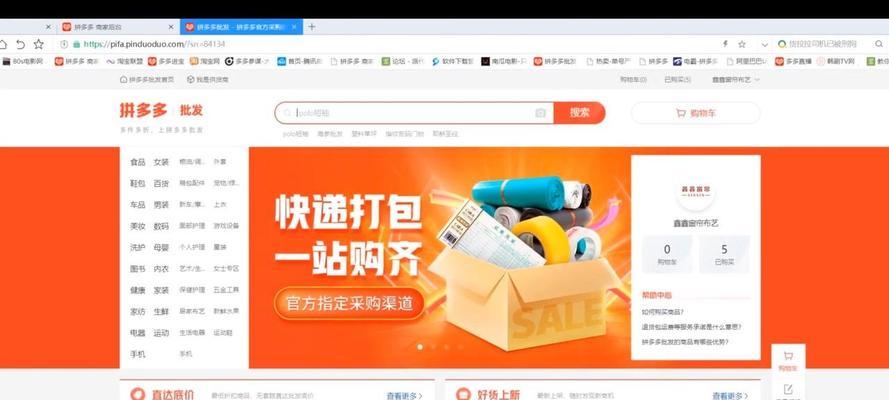 拼多多关键词搜索资源获取技巧？
