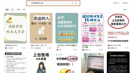 在小红书上应该搜索哪些关键词？如何优化关键词提高搜索排名？