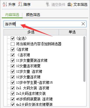淘宝关键词卡位怎么开不动？解决方法是什么？