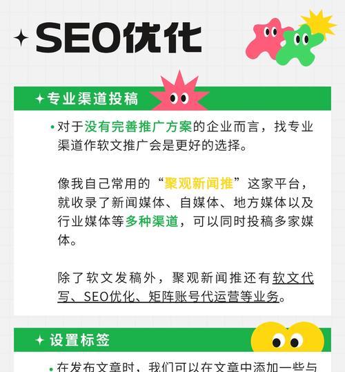 关键词排名提升方法有哪些？如何有效实施？