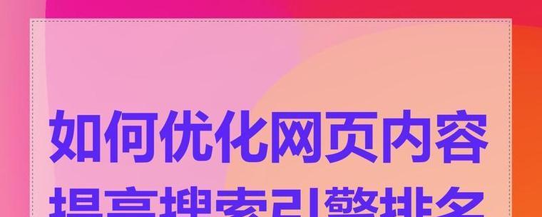 关键词排名提升方法有哪些？如何有效实施？