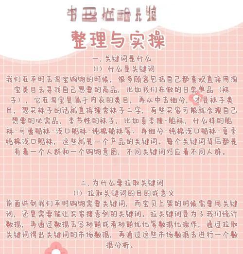 淘宝关键词修改软件使用指南：优化商品标题的步骤是什么？