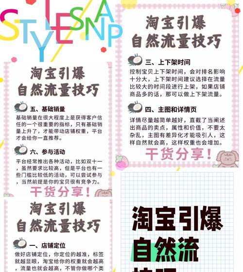 淘宝关键词修改软件使用指南：优化商品标题的步骤是什么？