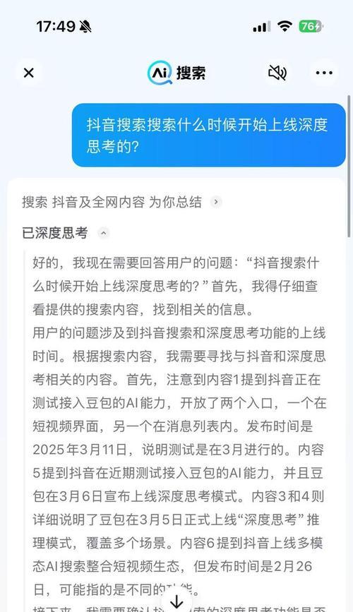 抖音账号被搜索关键词是什么意思？代表什么？
