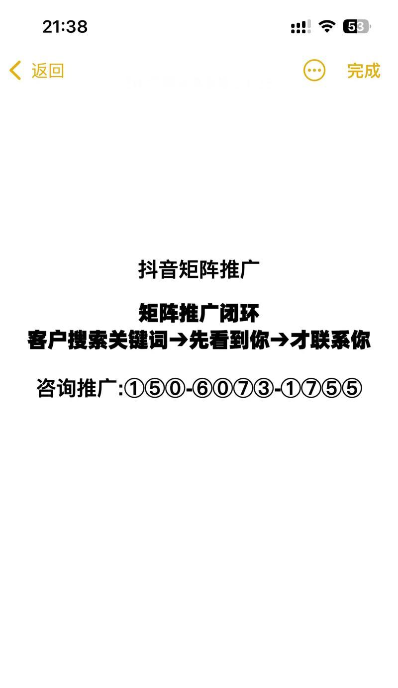 抖音账号被搜索关键词是什么意思？代表什么？