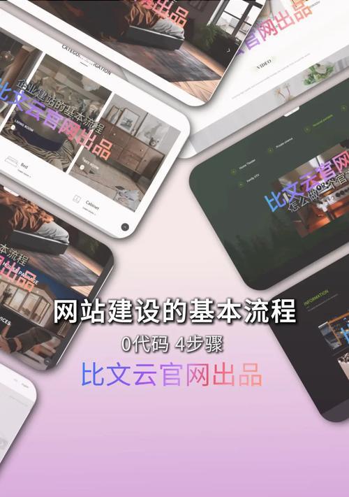 网站建设的流程是什么？如何在预算内制作出高质量的网站？