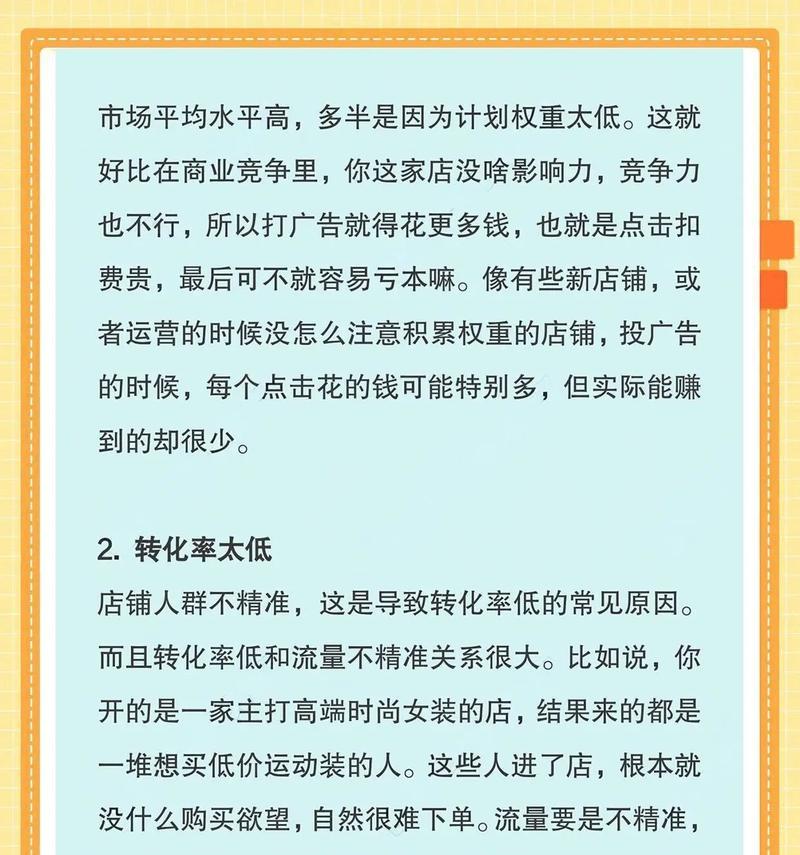 淘宝关键词付费功能怎么开？步骤是什么？