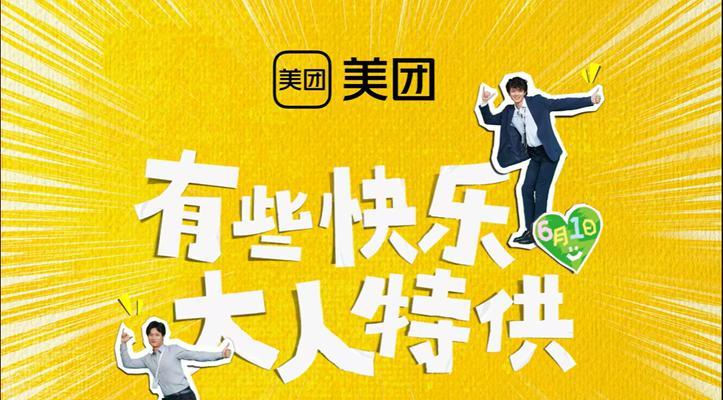 美团节日活动关键词如何添加？